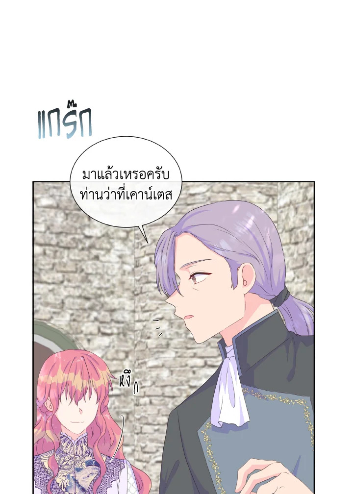 Don’t Trust the Female Lead 13 57